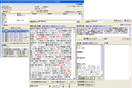 特許調査/分析ツール Aid Line-up｜中央光学出版株式会社